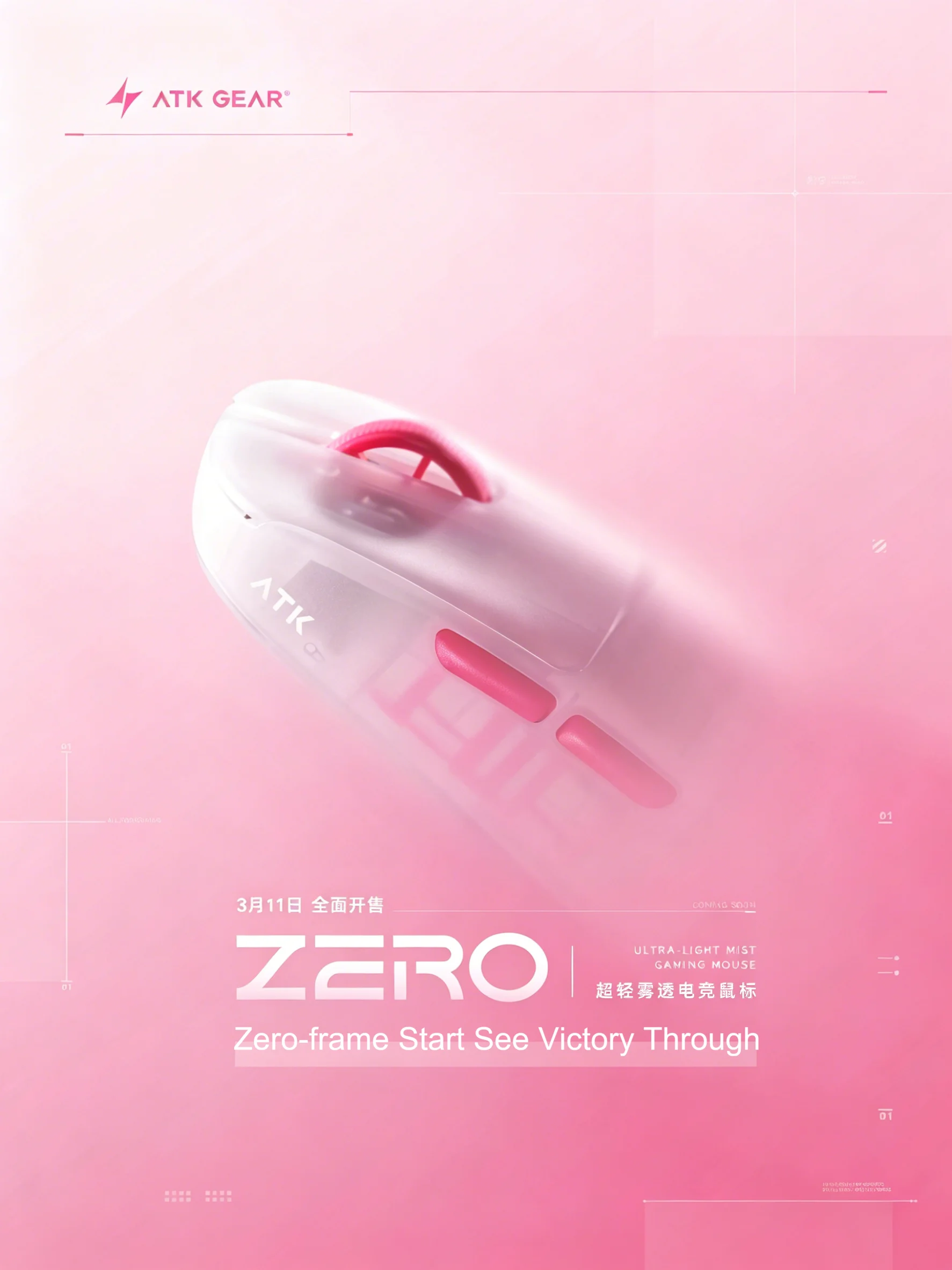 Zero Esports Gaming Gear - ATK ZERO Fog-Translucent 39g 초경량 듀얼